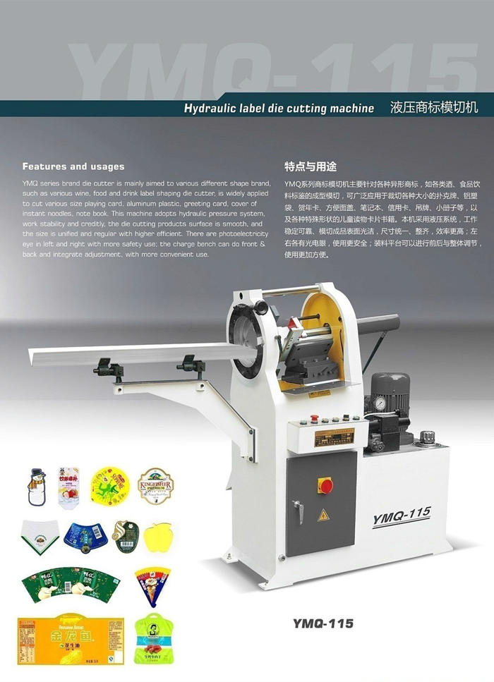 Hydraulic Beer Label Die Punching Machine Paper Die Cutting Machine Beer Label Die Cutting Machine Draft Beer Label Punching Machine Hot selling trademark die cutting machine with high efficiency 1