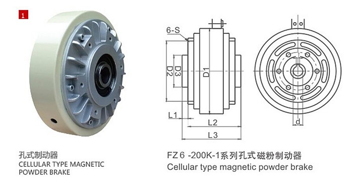 High performance Magnetic Powder Brake for industrial machine 1.jpg