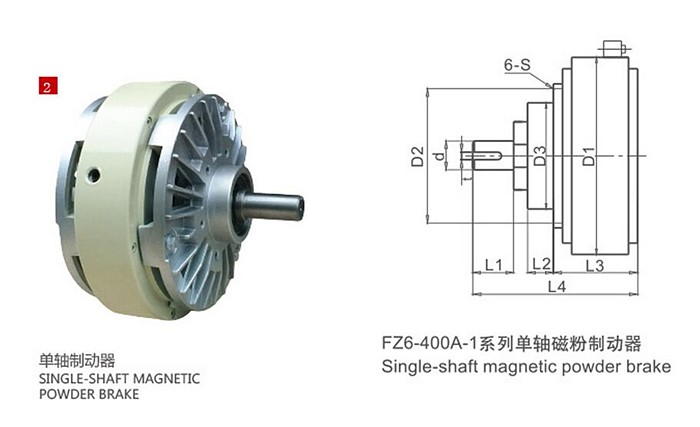 High performance Magnetic Powder Brake for industrial machine 1.jpg