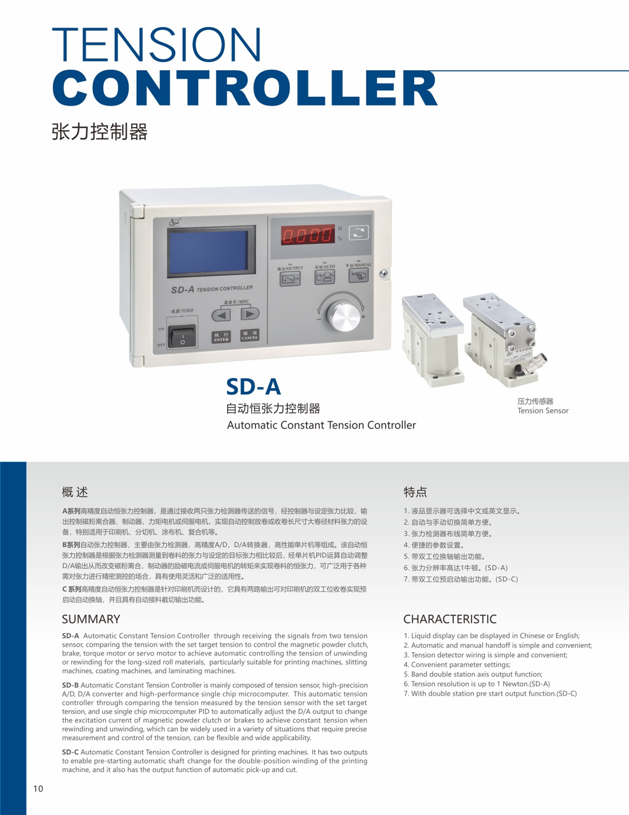 tension controller_副本.jpg