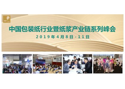 We attended the China International Corrugated Exhibition In April 2019